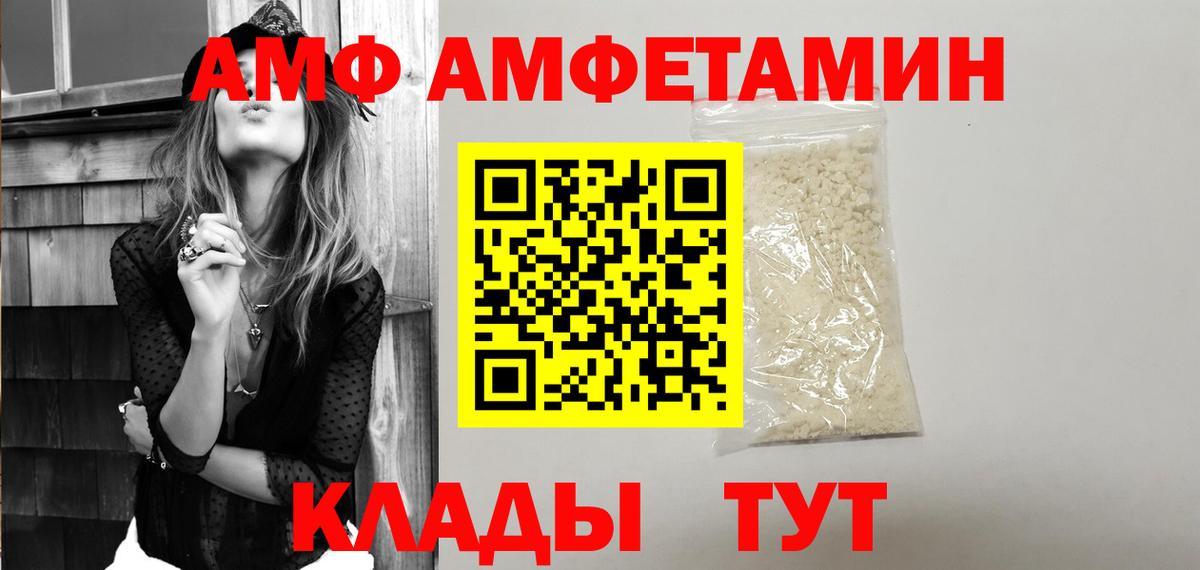 Amphetamine VHQ Мурино