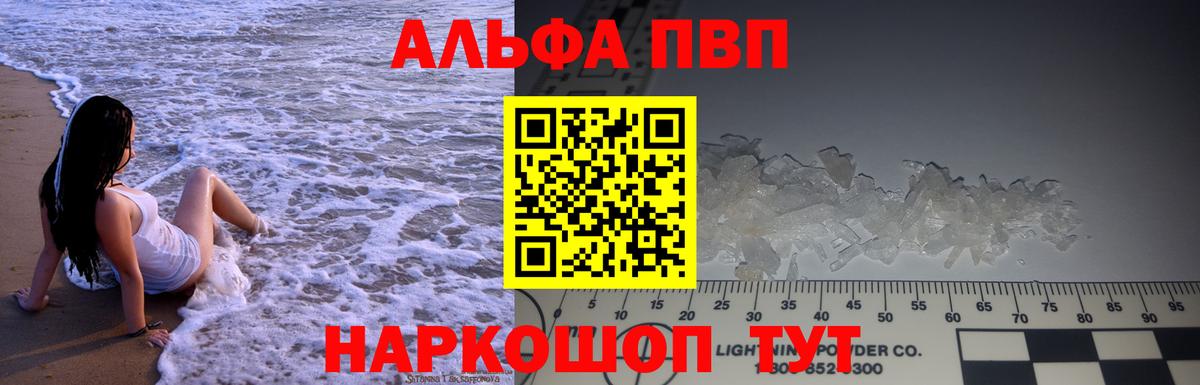 Alpha PVP мука Мурино