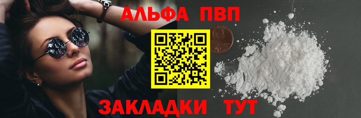 Мурино  Alpha-PVP  Вход с VPN  A PVP VHQ  Альфа ПВП СК КРИС  APVP крисы CK 