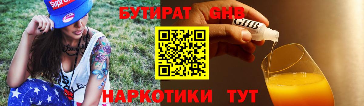 Мурино  Бутират оксана  Бутират  Вход с VPN 