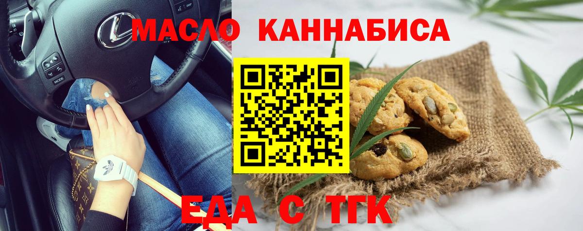 Мурино  Еда ТГК марихуана  Вход с VPN 