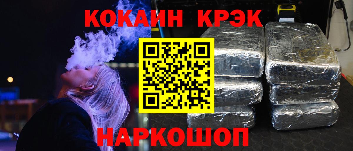 Мурино  Кокаин Fish Scale  КОКАИН Fish Scale  Кокаин  Вход с VPN 