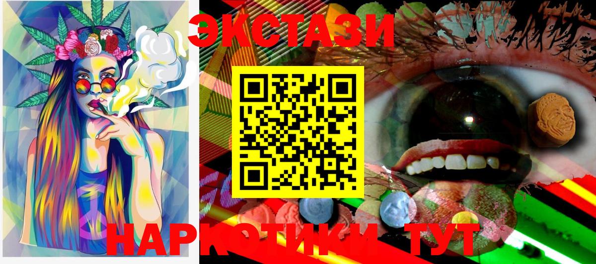 Мурино  ЭКСТАЗИ MDMA  Вход с VPN 