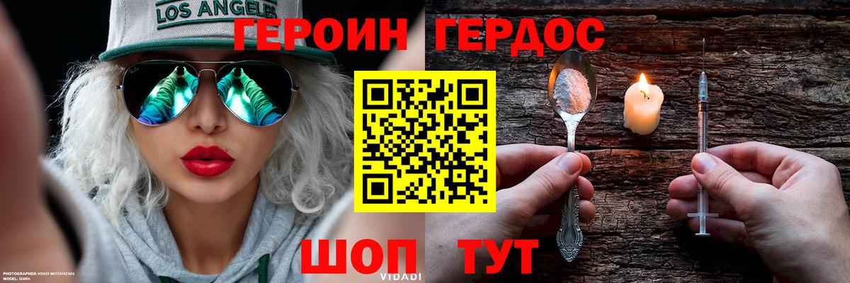 ГЕРОИН герыч Мурино