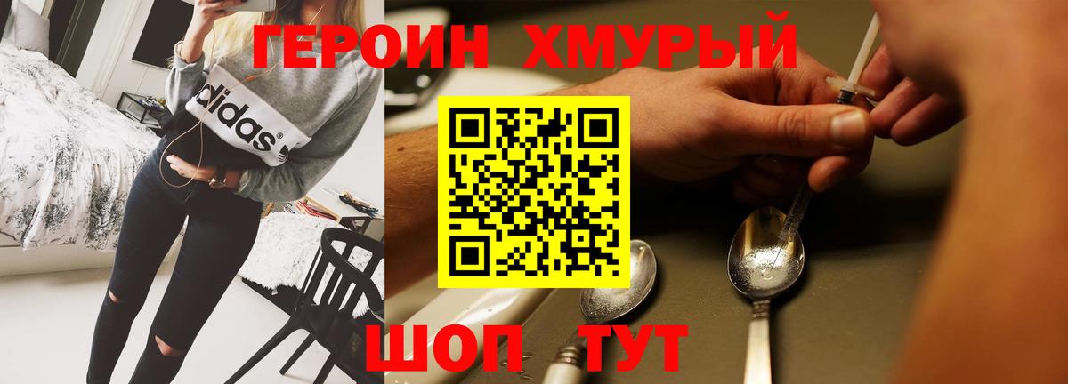 Мурино  ГЕРОИН гречка  Вход с VPN 