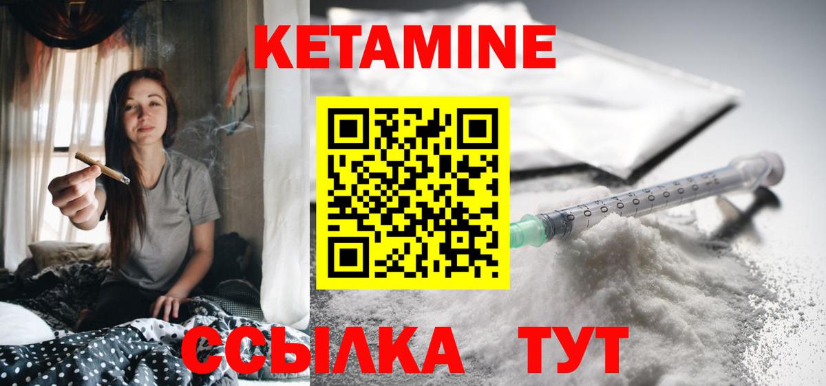 КЕТАМИН ketamine Мурино