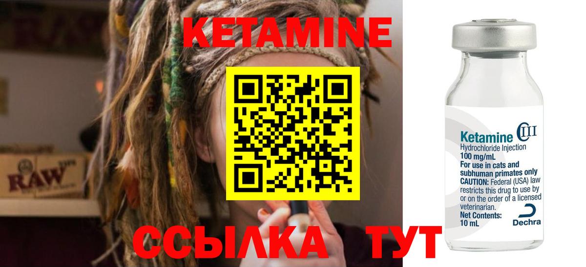 Кетамин VHQ  КЕТАМИН VHQ  ОМГ ОМГ как зайти  Вход с VPN  Мурино 