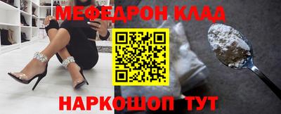 мефедрон Волжский