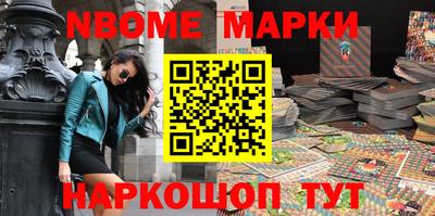 марки nbome Свободный