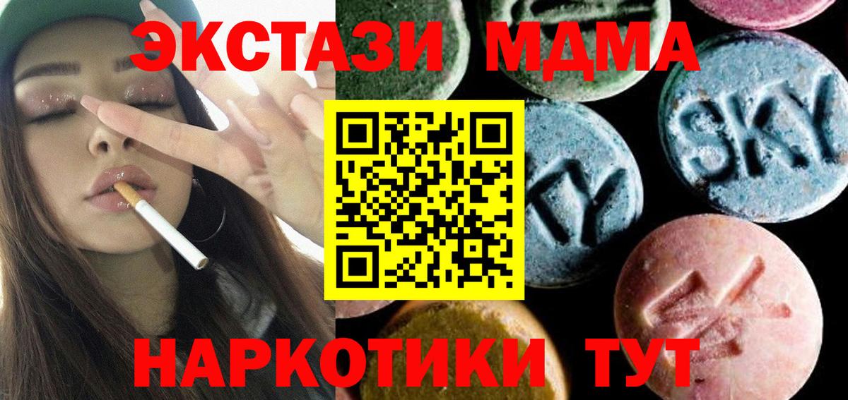 MDMA VHQ Мурино
