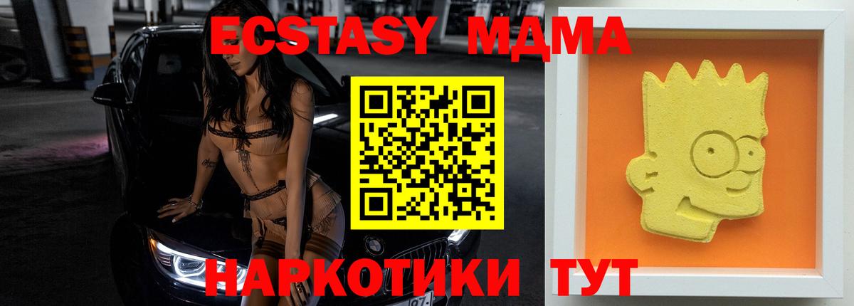 MDMA crystal  Вход с VPN  Мурино 