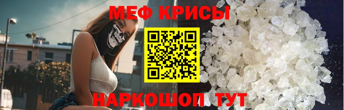 Мурино  МЕФ  МЯУ-МЯУ  цены наркотик  Меф mephedrone  Вход с VPN 