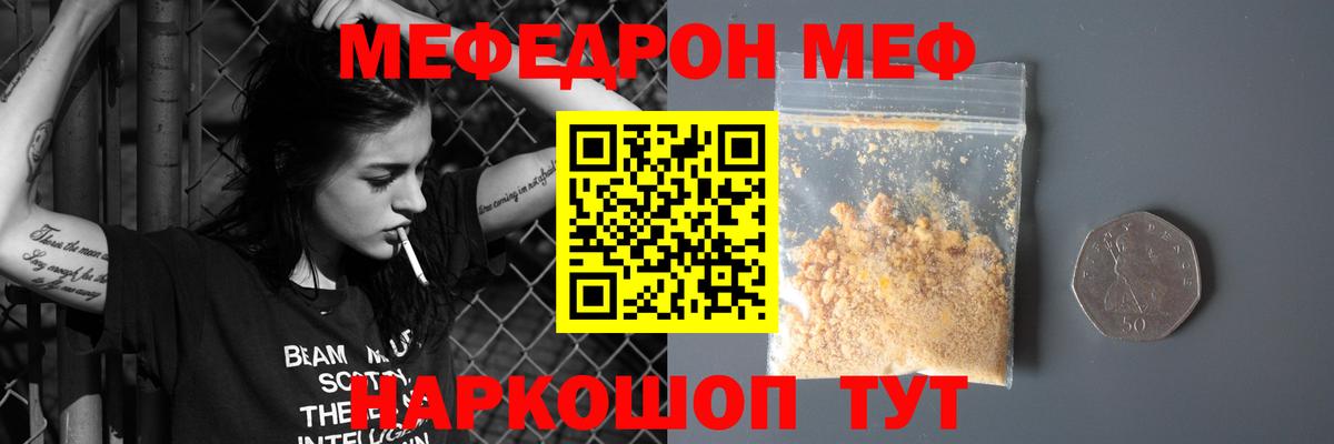 МЕФ мука Мурино