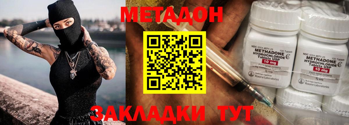 МЕТАДОН VHQ Мурино