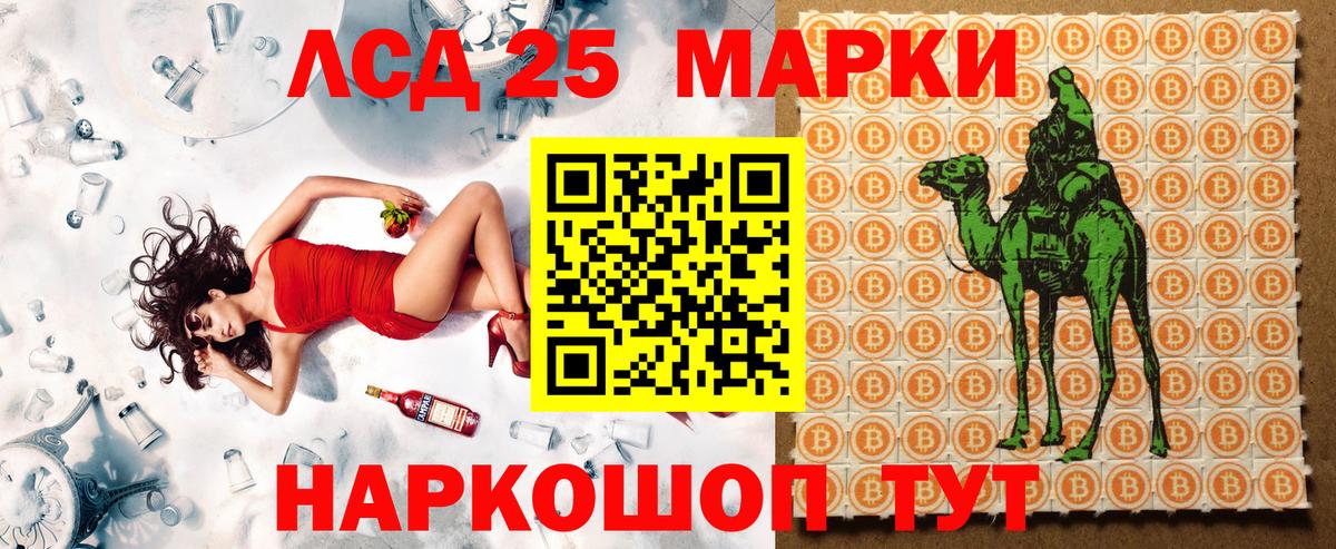 Марки NBOMe 1500мкг  Вход с VPN  Марки 25I-NBOMe  Мурино 