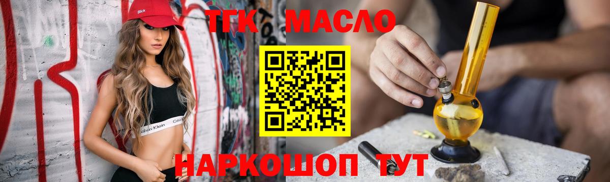 Мурино  Дистиллят ТГК THC oil  Вход с VPN  кракен сайт  ТГК THC oil 